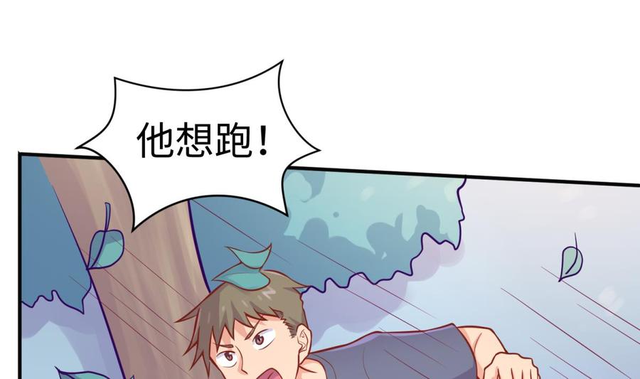 女神的私人医生韩漫全集-第82话 一个人正好无删减无遮挡章节图片 