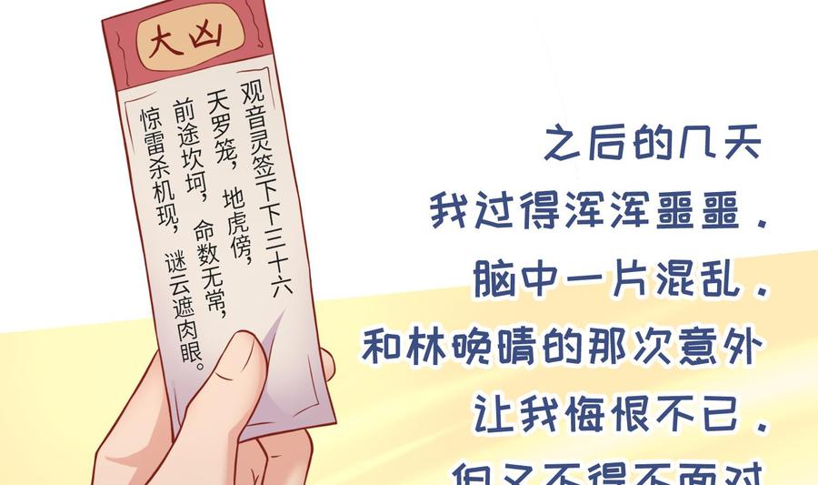 女神的私人医生韩漫全集-第82话 一个人正好无删减无遮挡章节图片 
