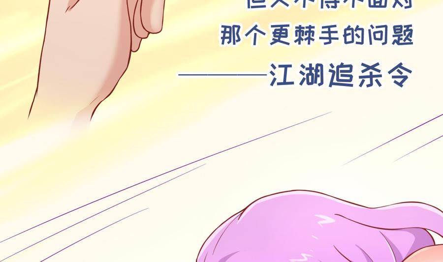 女神的私人医生韩漫全集-第82话 一个人正好无删减无遮挡章节图片 