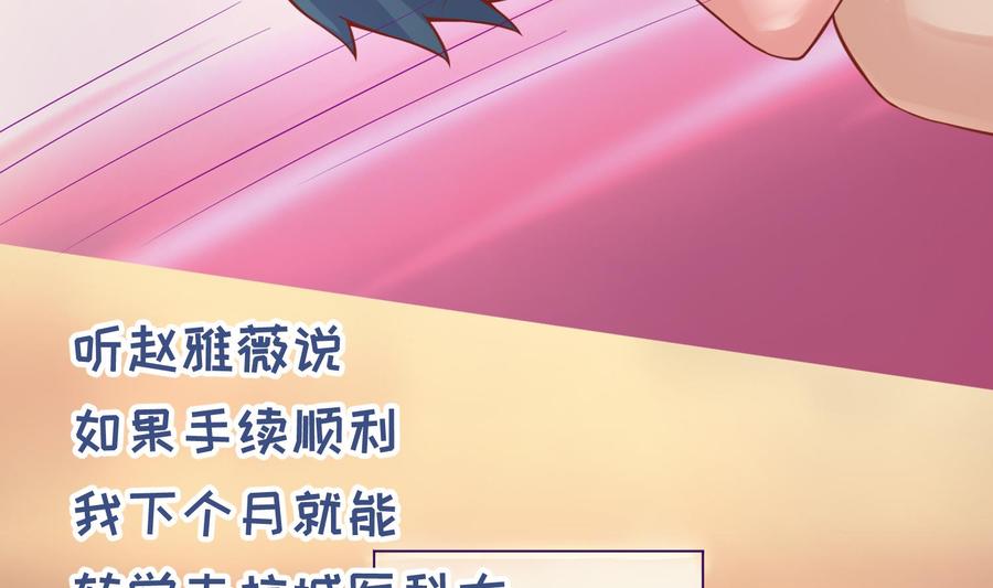 女神的私人医生韩漫全集-第82话 一个人正好无删减无遮挡章节图片 