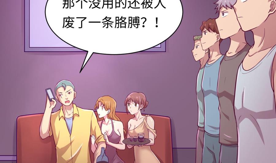 女神的私人医生韩漫全集-第83话 孽缘无删减无遮挡章节图片 