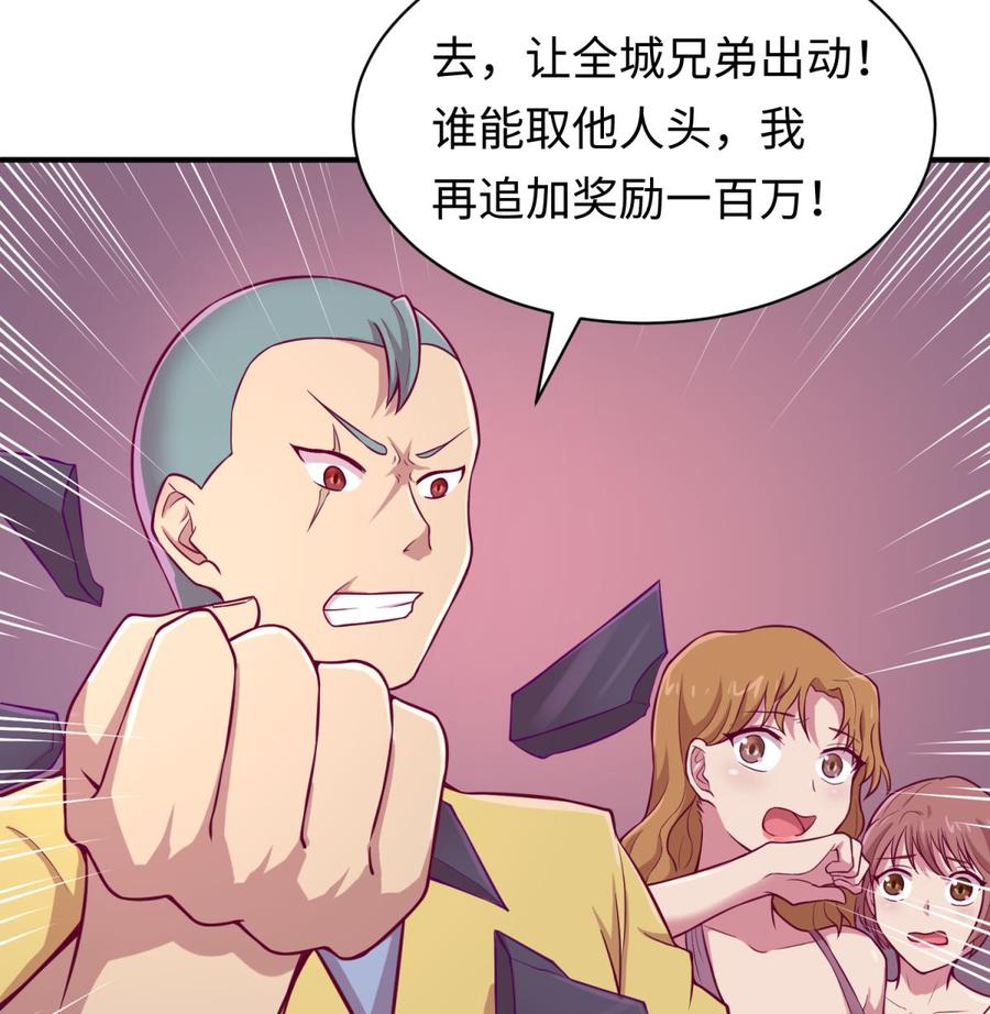 女神的私人医生韩漫全集-第83话 孽缘无删减无遮挡章节图片 