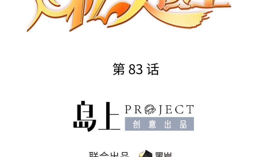 女神的私人医生韩漫全集-第83话 孽缘无删减无遮挡章节图片 