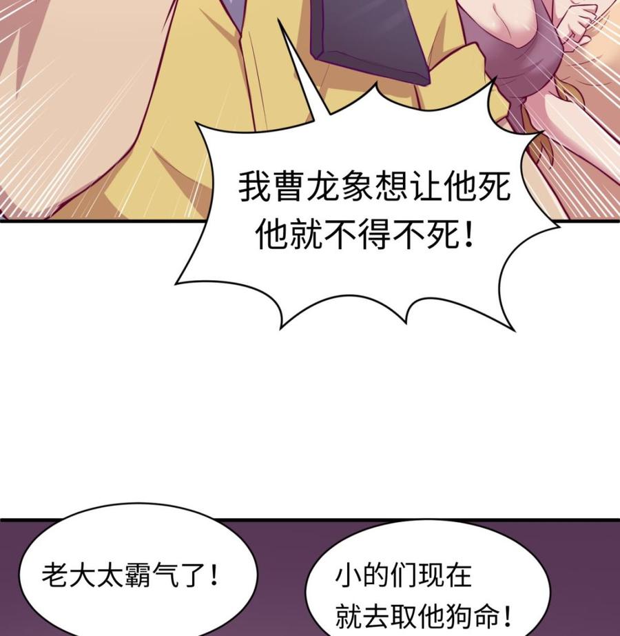 女神的私人医生韩漫全集-第83话 孽缘无删减无遮挡章节图片 