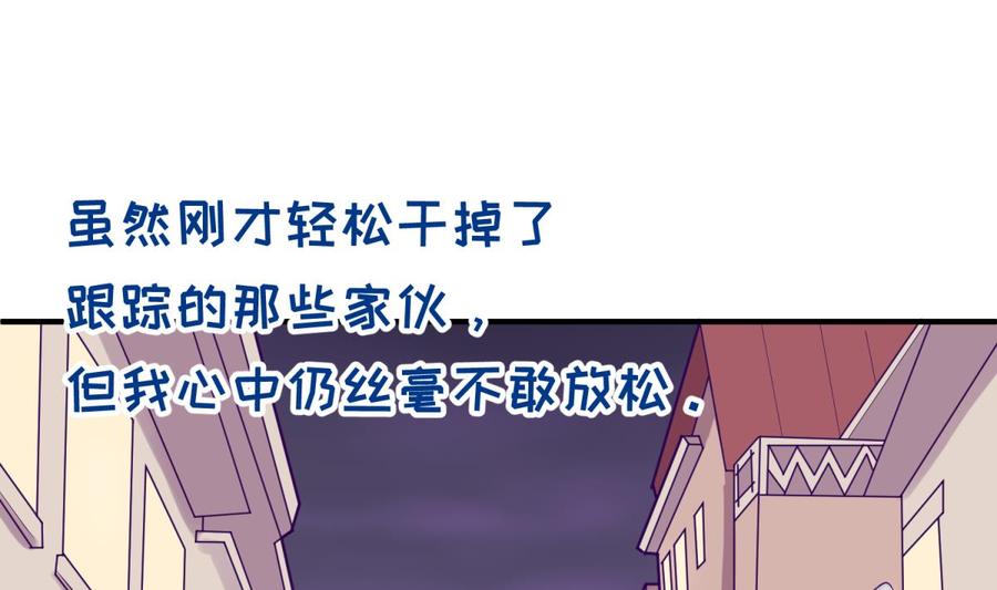 女神的私人医生韩漫全集-第83话 孽缘无删减无遮挡章节图片 