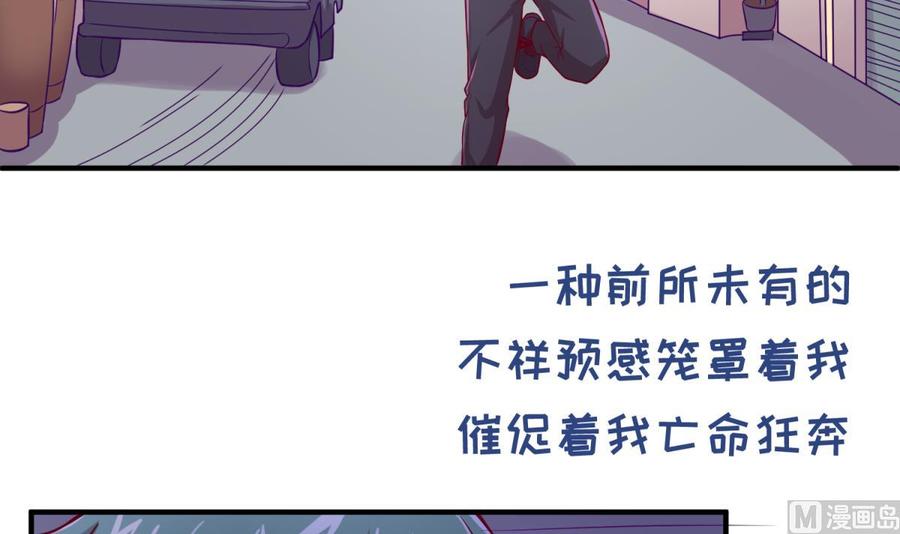 女神的私人医生韩漫全集-第83话 孽缘无删减无遮挡章节图片 