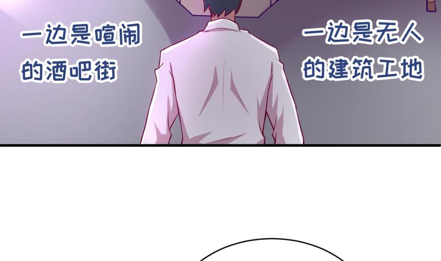 女神的私人医生韩漫全集-第83话 孽缘无删减无遮挡章节图片 
