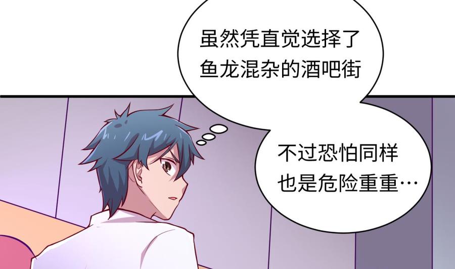 女神的私人医生韩漫全集-第83话 孽缘无删减无遮挡章节图片 