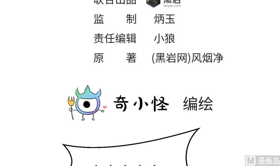 女神的私人医生韩漫全集-第83话 孽缘无删减无遮挡章节图片 