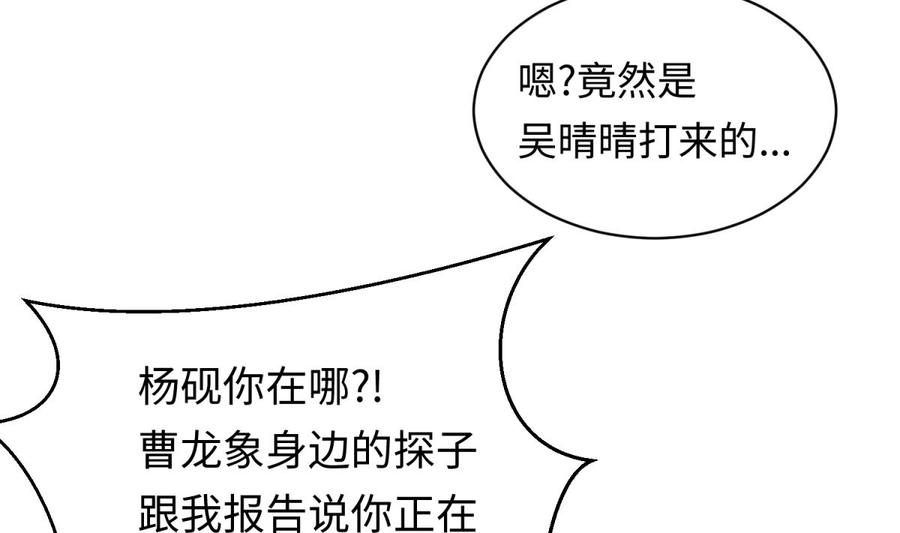 女神的私人医生韩漫全集-第83话 孽缘无删减无遮挡章节图片 