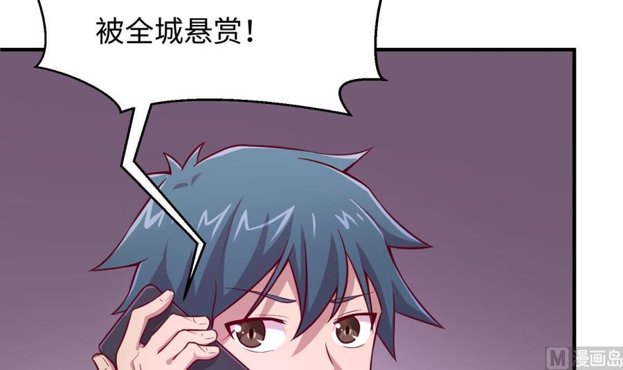 女神的私人医生韩漫全集-第83话 孽缘无删减无遮挡章节图片 