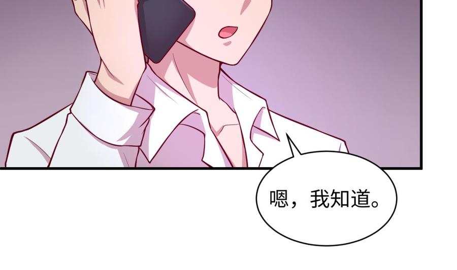 女神的私人医生韩漫全集-第83话 孽缘无删减无遮挡章节图片 