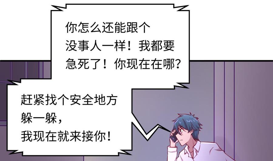 女神的私人医生韩漫全集-第83话 孽缘无删减无遮挡章节图片 