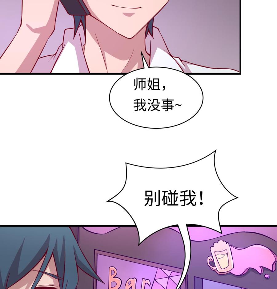 女神的私人医生韩漫全集-第83话 孽缘无删减无遮挡章节图片 