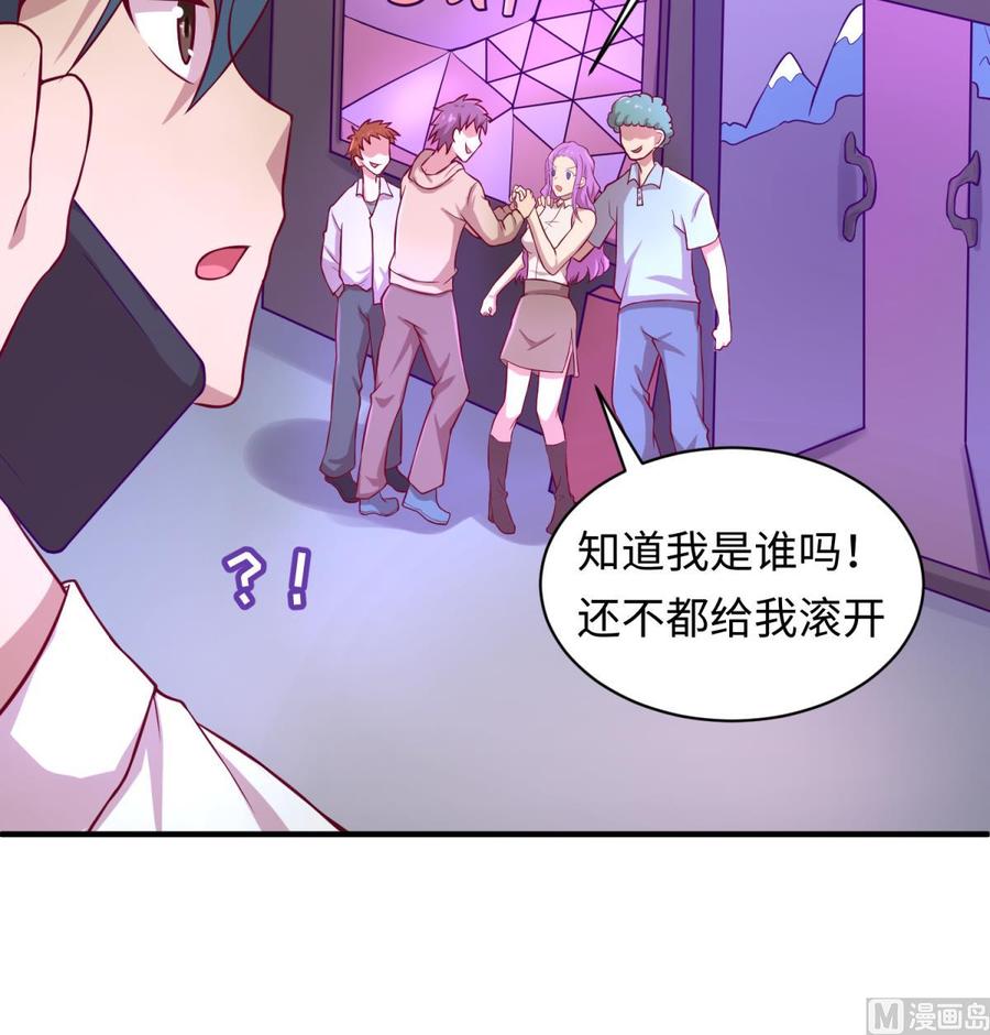女神的私人医生韩漫全集-第83话 孽缘无删减无遮挡章节图片 