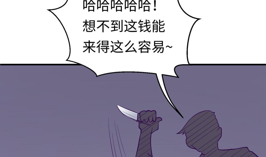 女神的私人医生韩漫全集-第83话 孽缘无删减无遮挡章节图片 