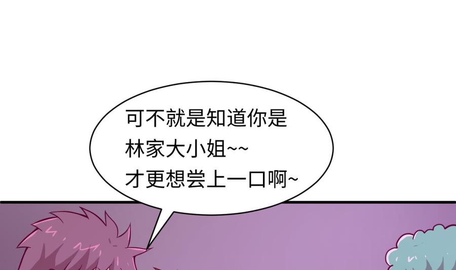 女神的私人医生韩漫全集-第83话 孽缘无删减无遮挡章节图片 