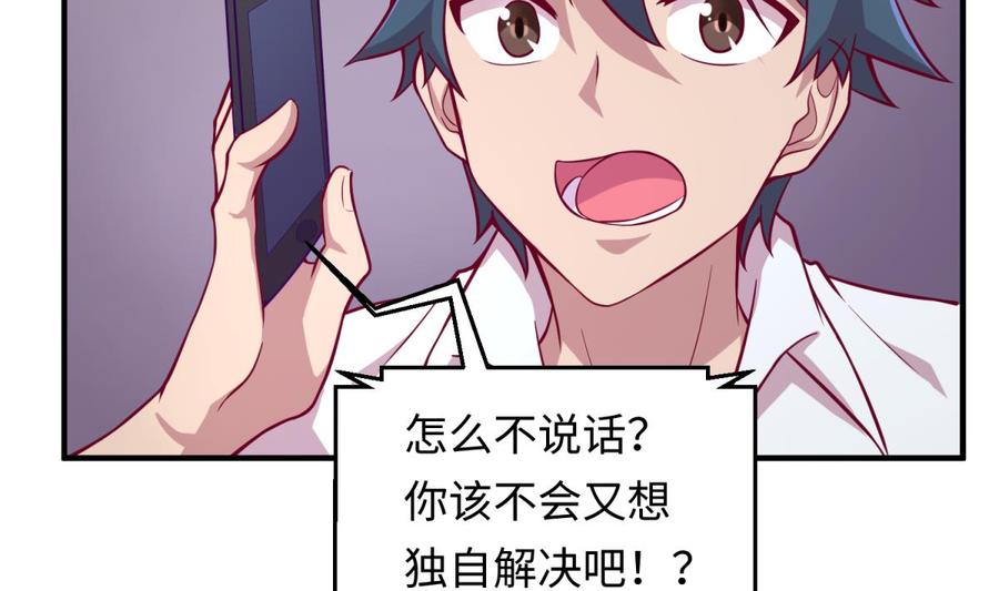 女神的私人医生韩漫全集-第83话 孽缘无删减无遮挡章节图片 