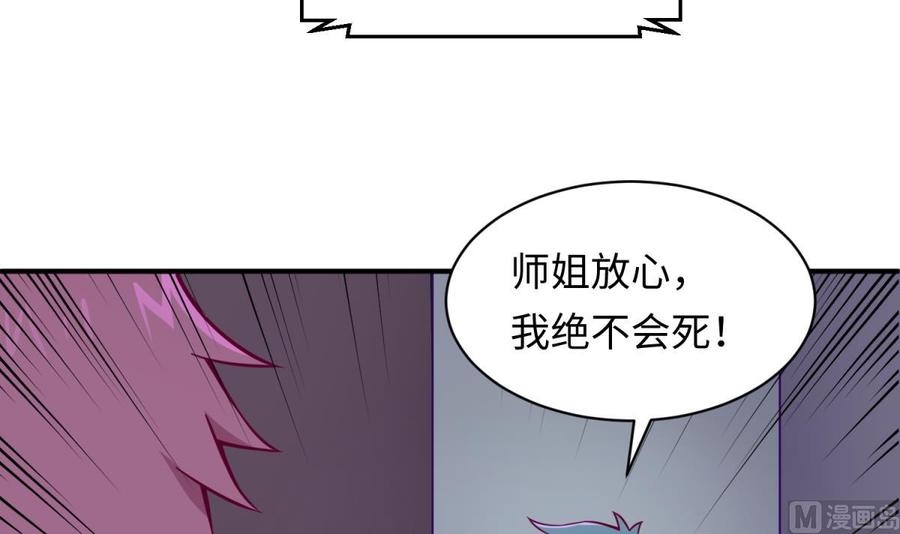 女神的私人医生韩漫全集-第83话 孽缘无删减无遮挡章节图片 