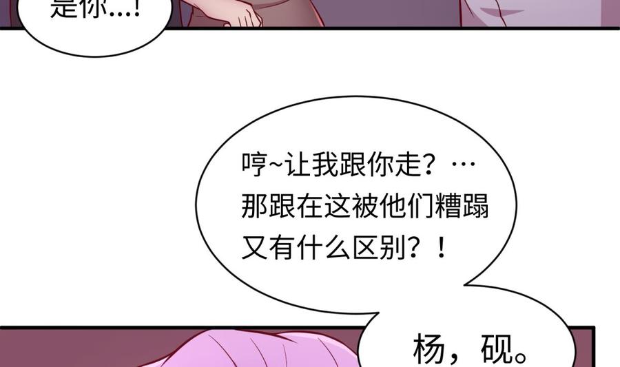 女神的私人医生韩漫全集-第83话 孽缘无删减无遮挡章节图片 