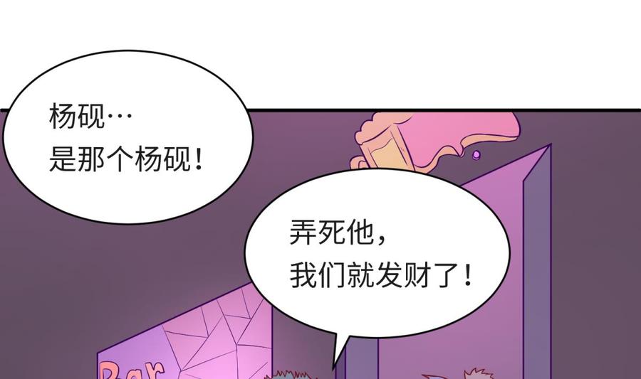 女神的私人医生韩漫全集-第83话 孽缘无删减无遮挡章节图片 