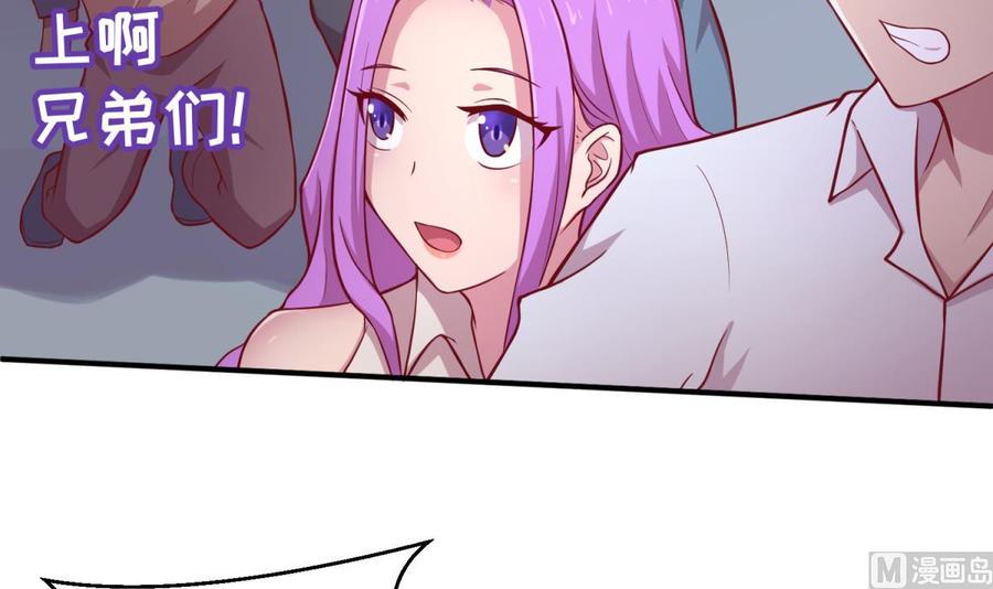 女神的私人医生韩漫全集-第83话 孽缘无删减无遮挡章节图片 