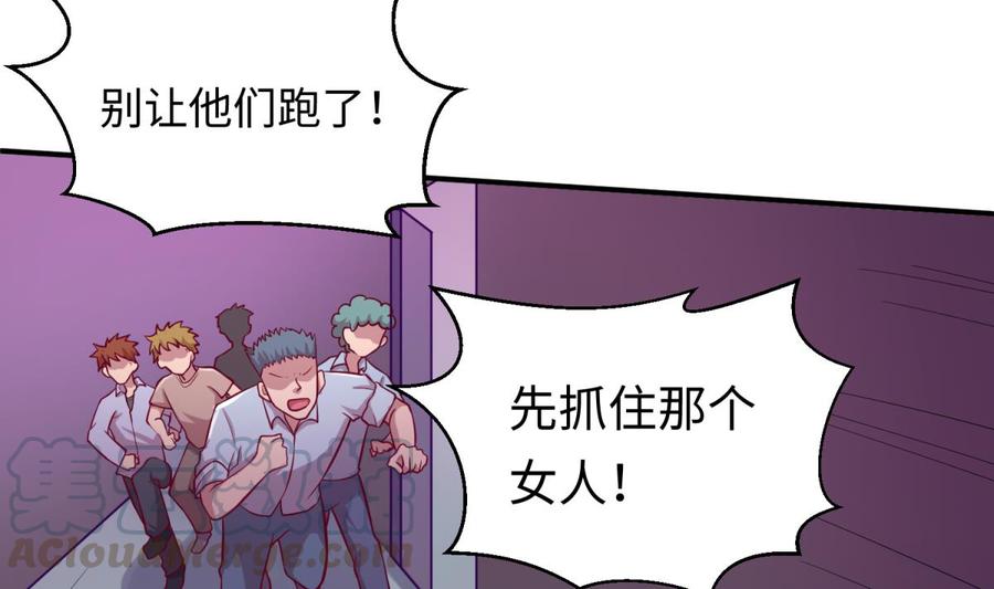 女神的私人医生韩漫全集-第83话 孽缘无删减无遮挡章节图片 