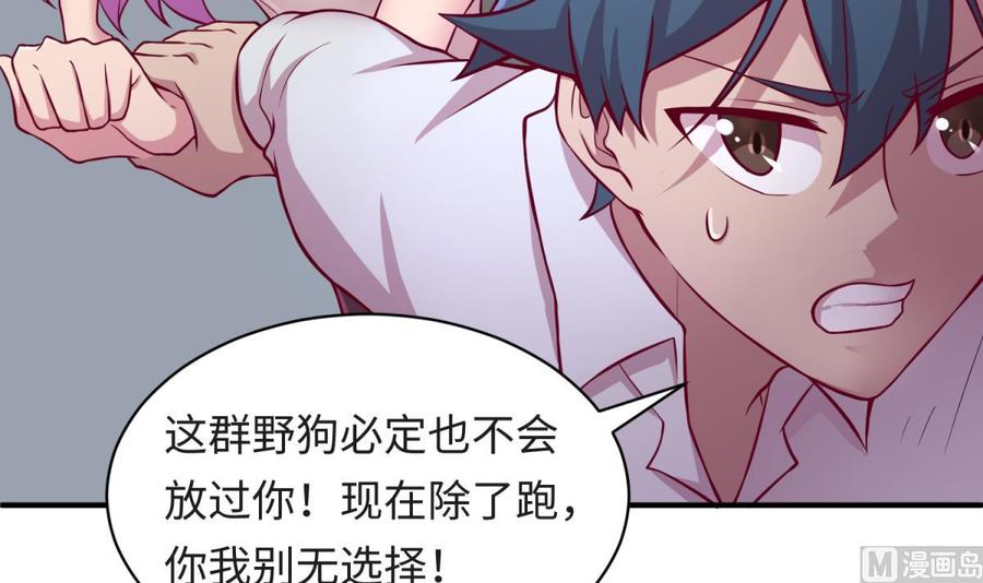 女神的私人医生韩漫全集-第83话 孽缘无删减无遮挡章节图片 