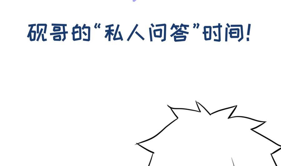 女神的私人医生韩漫全集-第83话 孽缘无删减无遮挡章节图片 
