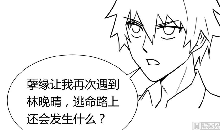 女神的私人医生韩漫全集-第83话 孽缘无删减无遮挡章节图片 