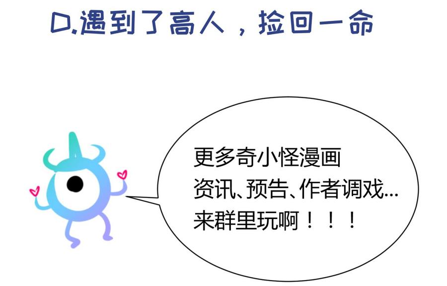 女神的私人医生韩漫全集-第83话 孽缘无删减无遮挡章节图片 