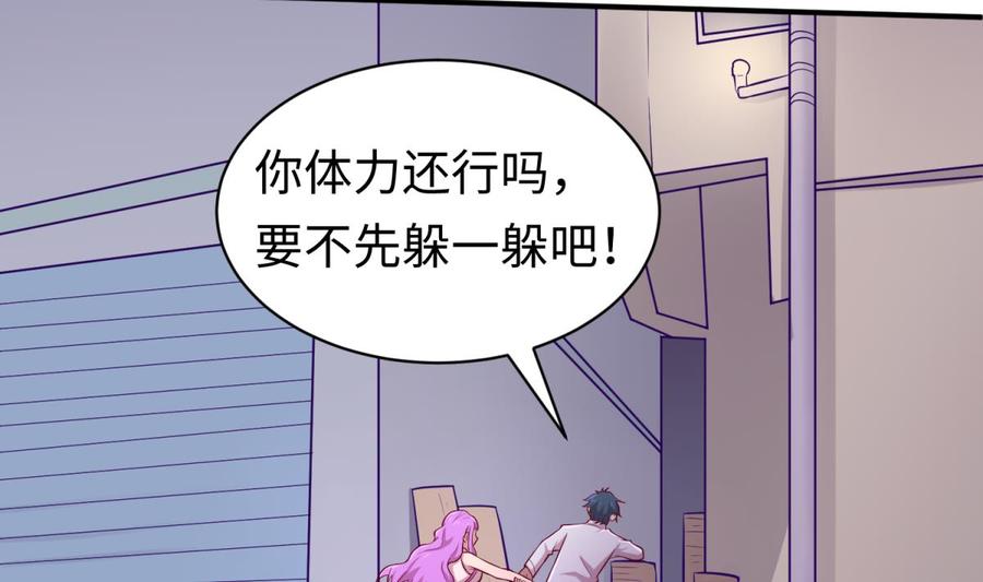 女神的私人医生韩漫全集-第84话 来啊！互相伤害啊！无删减无遮挡章节图片 