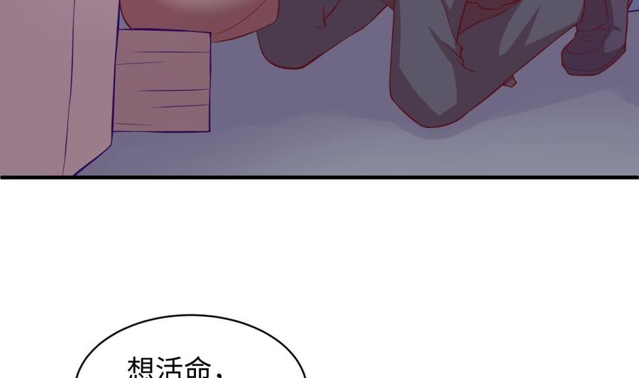 女神的私人医生韩漫全集-第84话 来啊！互相伤害啊！无删减无遮挡章节图片 