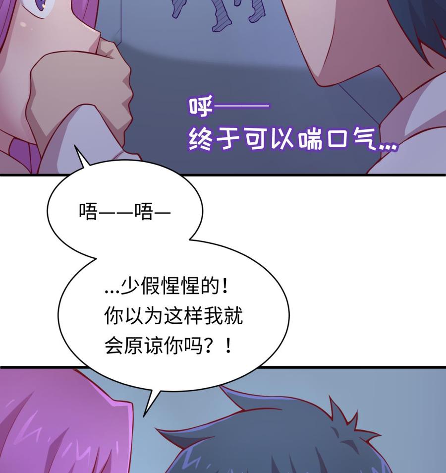 女神的私人医生韩漫全集-第84话 来啊！互相伤害啊！无删减无遮挡章节图片 