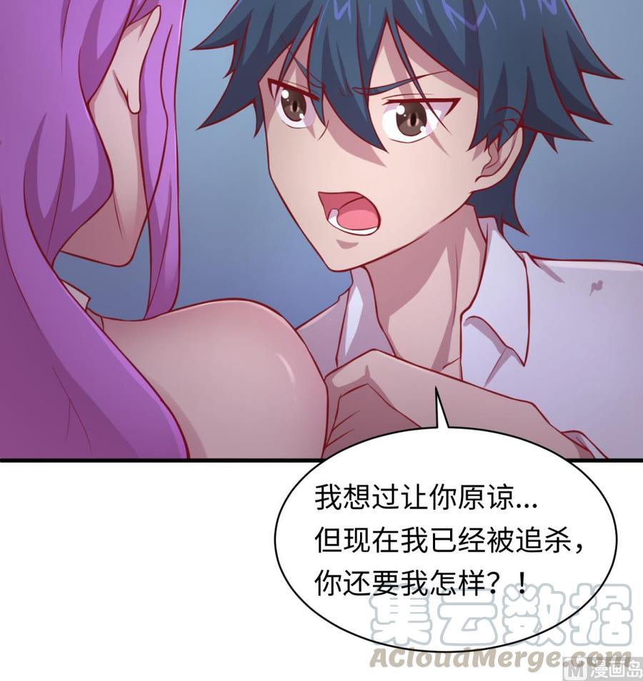 女神的私人医生韩漫全集-第84话 来啊！互相伤害啊！无删减无遮挡章节图片 