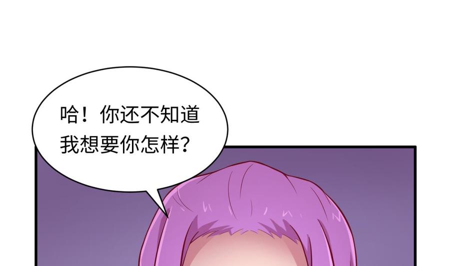 女神的私人医生韩漫全集-第84话 来啊！互相伤害啊！无删减无遮挡章节图片 