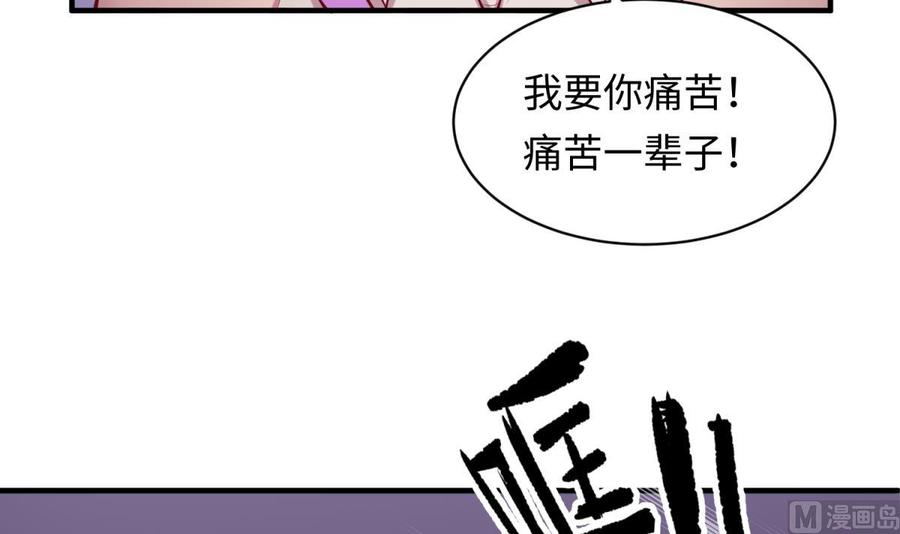 女神的私人医生韩漫全集-第84话 来啊！互相伤害啊！无删减无遮挡章节图片 