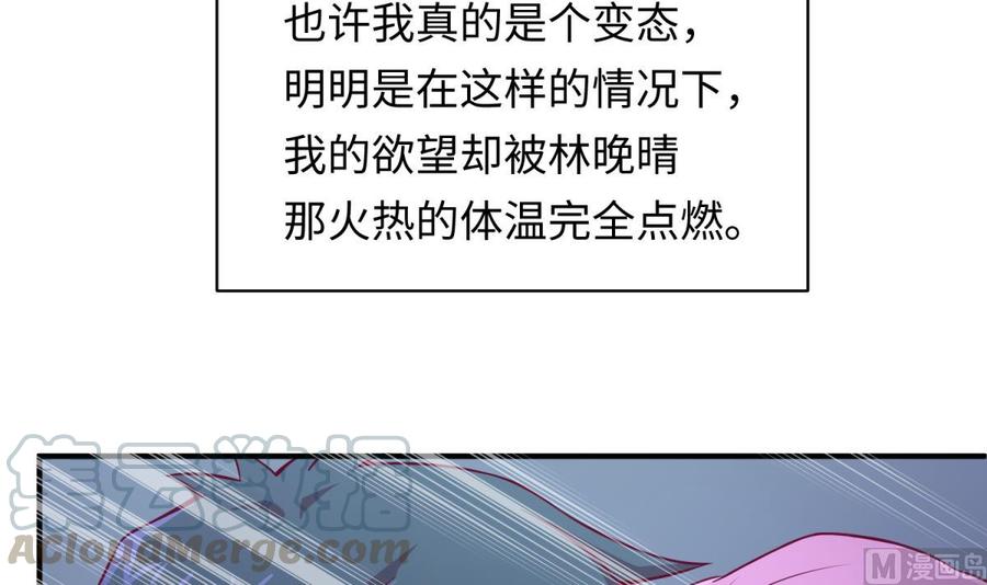 女神的私人医生韩漫全集-第84话 来啊！互相伤害啊！无删减无遮挡章节图片 