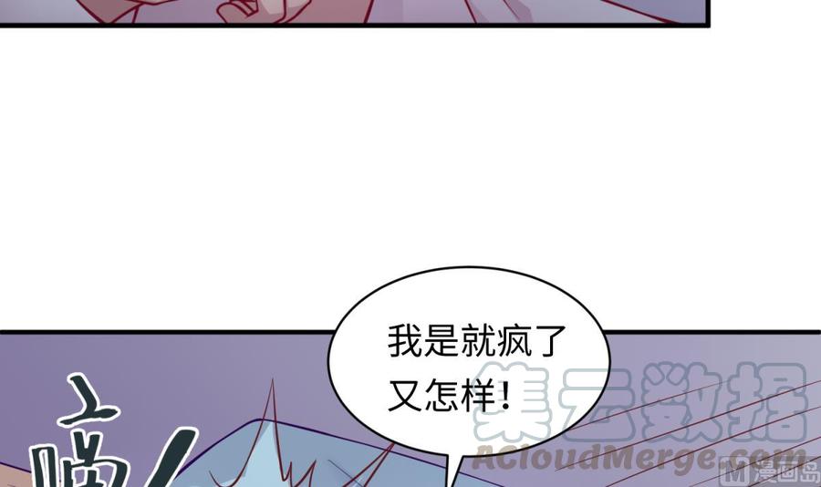 女神的私人医生韩漫全集-第84话 来啊！互相伤害啊！无删减无遮挡章节图片 
