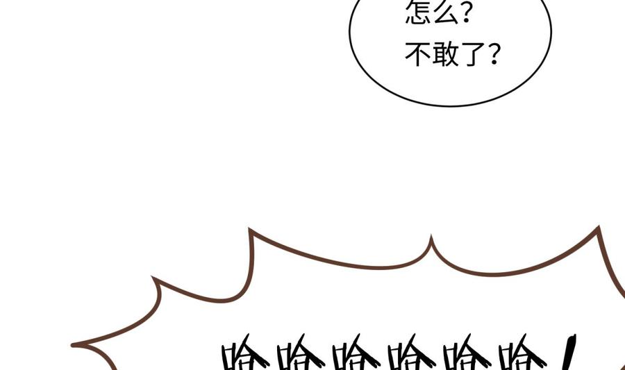 女神的私人医生韩漫全集-第84话 来啊！互相伤害啊！无删减无遮挡章节图片 