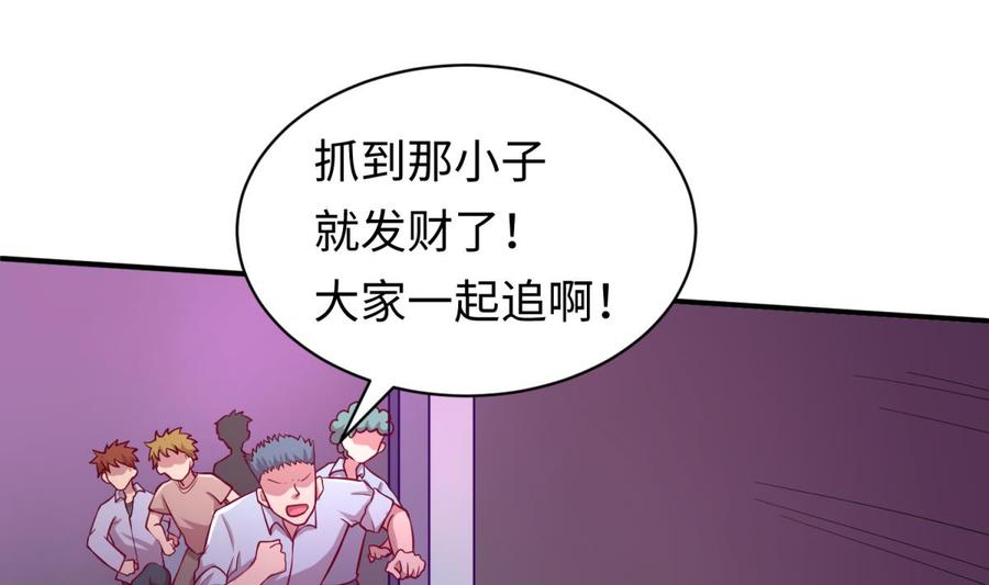 女神的私人医生韩漫全集-第84话 来啊！互相伤害啊！无删减无遮挡章节图片 