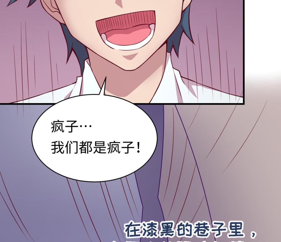 女神的私人医生韩漫全集-第84话 来啊！互相伤害啊！无删减无遮挡章节图片 
