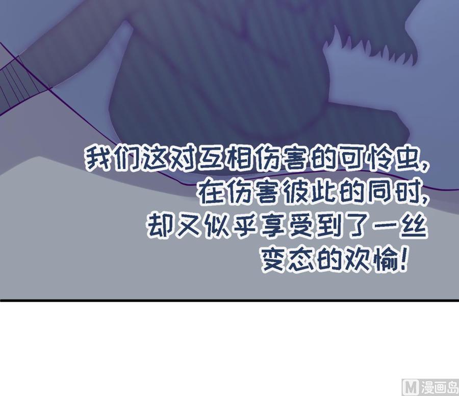 女神的私人医生韩漫全集-第84话 来啊！互相伤害啊！无删减无遮挡章节图片 