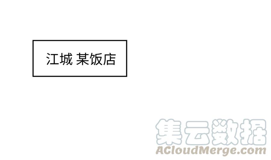 女神的私人医生韩漫全集-第84话 来啊！互相伤害啊！无删减无遮挡章节图片 