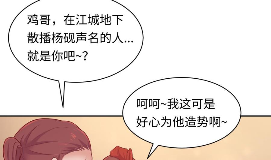 女神的私人医生韩漫全集-第84话 来啊！互相伤害啊！无删减无遮挡章节图片 