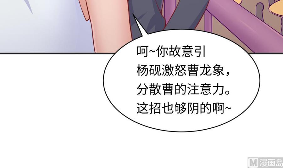 女神的私人医生韩漫全集-第84话 来啊！互相伤害啊！无删减无遮挡章节图片 