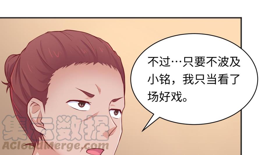 女神的私人医生韩漫全集-第84话 来啊！互相伤害啊！无删减无遮挡章节图片 