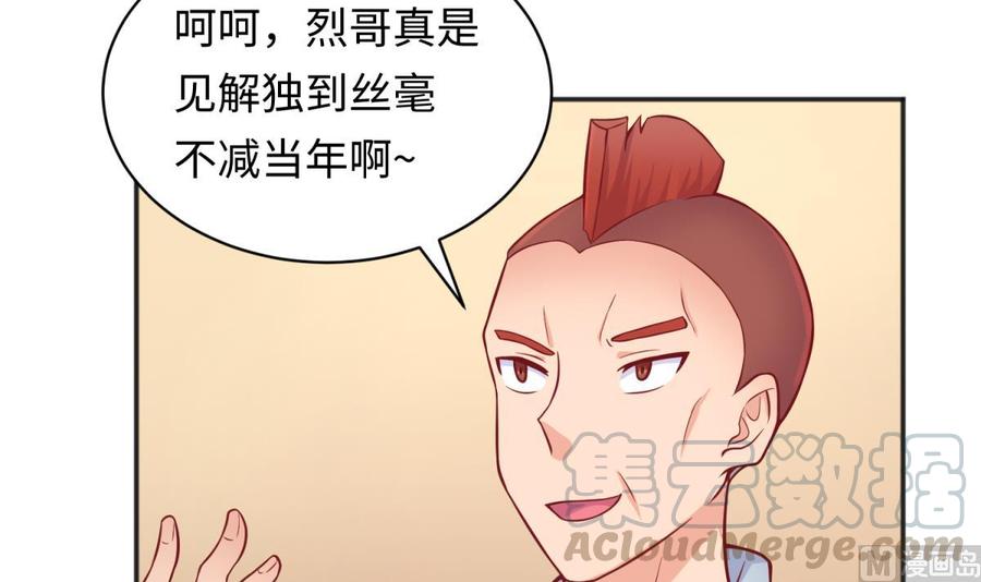 女神的私人医生韩漫全集-第84话 来啊！互相伤害啊！无删减无遮挡章节图片 