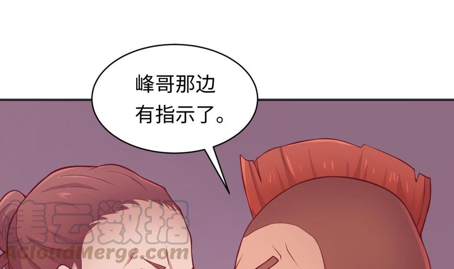 女神的私人医生韩漫全集-第84话 来啊！互相伤害啊！无删减无遮挡章节图片 