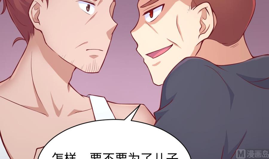 女神的私人医生韩漫全集-第84话 来啊！互相伤害啊！无删减无遮挡章节图片 